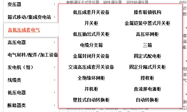 中國(guó)較佳30家企業(yè)開(kāi)關(guān)柜家企業(yè)！