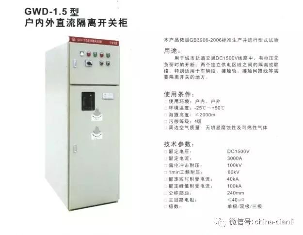 這是干貨??！10KV配電室開關柜及其功能，圖形分析！！