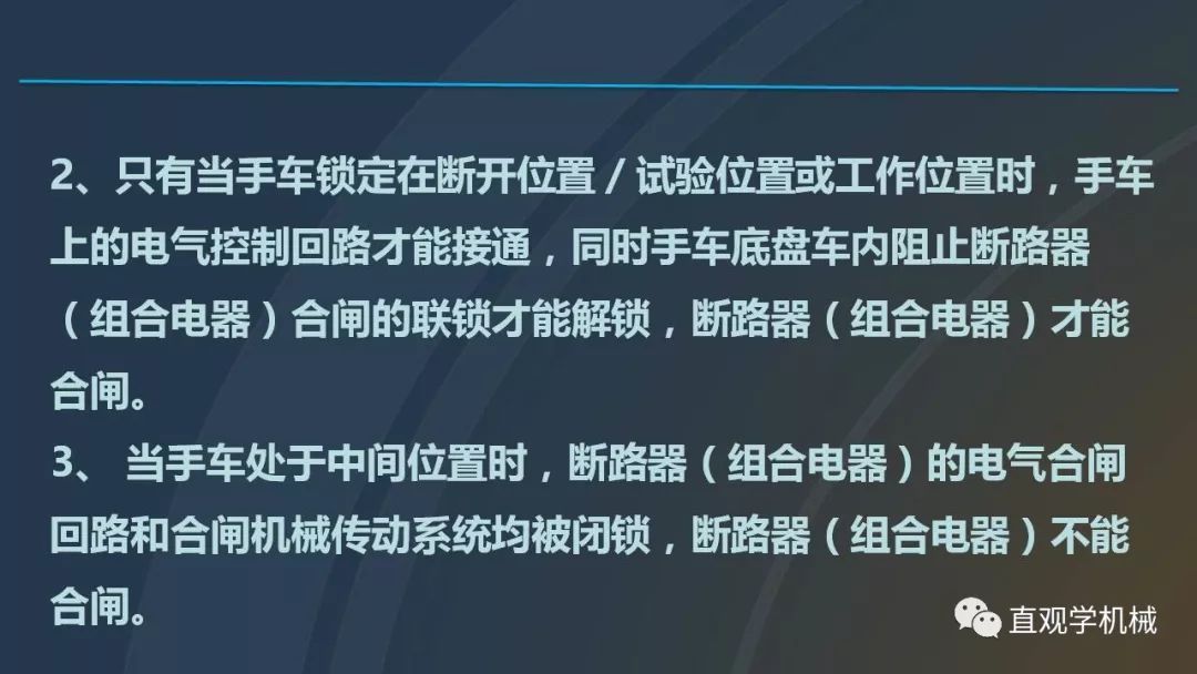 高壓開關柜培訓課件，68頁ppt插圖，帶走！