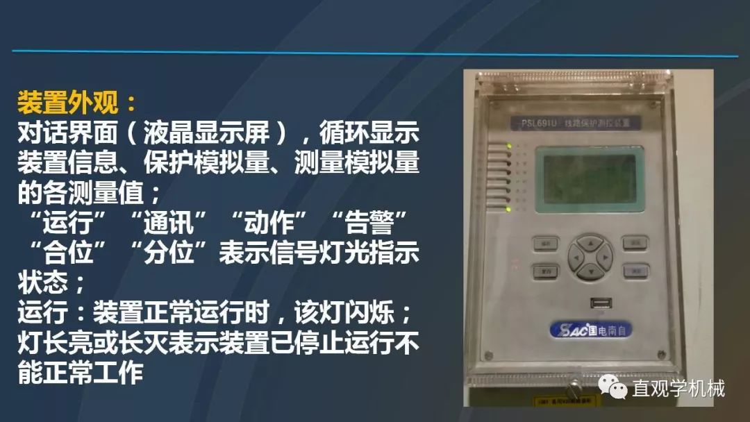 高壓開關柜培訓課件，68頁ppt插圖，帶走！