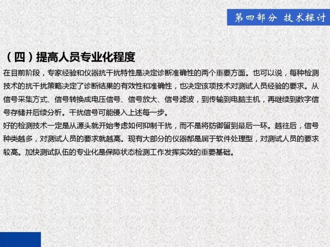超級(jí)詳細(xì)！開關(guān)柜局部放電實(shí)時(shí)檢測(cè)技術(shù)探討