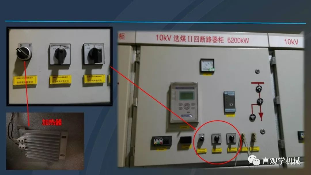 中國工業(yè)控制|高電壓開關(guān)柜培訓(xùn)課件，68頁ppt，有圖片和圖片，拿走吧！