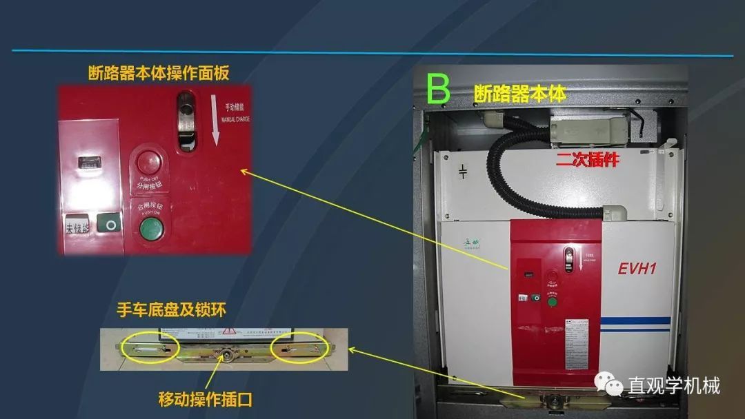 中國工業(yè)控制|高電壓開關(guān)柜培訓(xùn)課件，68頁ppt，有圖片和圖片，拿走吧！