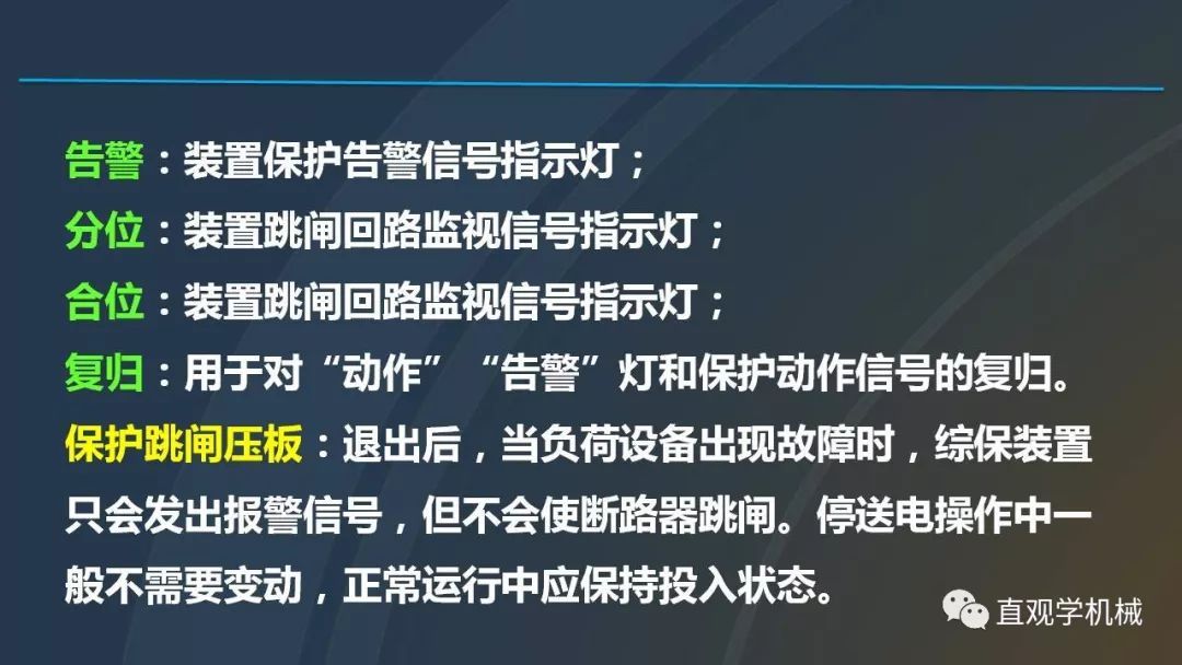 中國工業(yè)控制|高電壓開關(guān)柜培訓(xùn)課件，68頁ppt，有圖片和圖片，拿走吧！