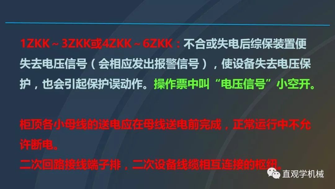 中國工業(yè)控制|高電壓開關(guān)柜培訓(xùn)課件，68頁ppt，有圖片和圖片，拿走吧！