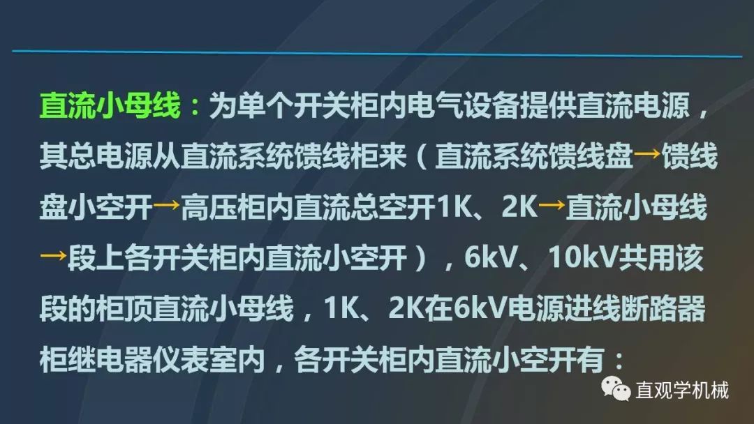 中國工業(yè)控制|高電壓開關(guān)柜培訓(xùn)課件，68頁ppt，有圖片和圖片，拿走吧！