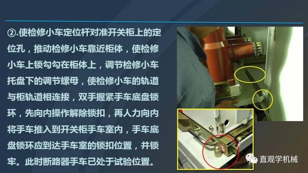 中國工業(yè)控制|高電壓開關(guān)柜培訓(xùn)課件，68頁ppt，有圖片和圖片，拿走吧！