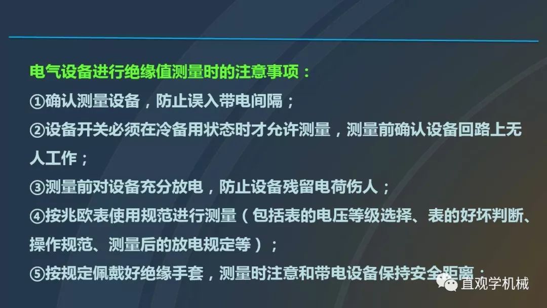 中國工業(yè)控制|高電壓開關(guān)柜培訓(xùn)課件，68頁ppt，有圖片和圖片，拿走吧！