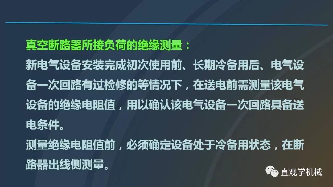中國工業(yè)控制|高電壓開關(guān)柜培訓(xùn)課件，68頁ppt，有圖片和圖片，拿走吧！