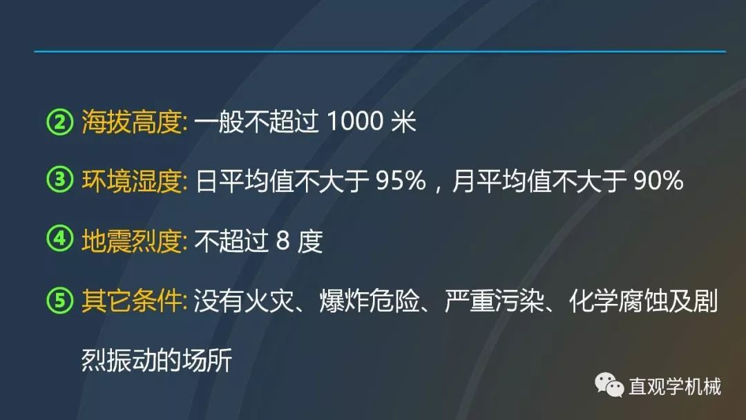 中國工業(yè)控制|高電壓開關(guān)柜培訓(xùn)課件，68頁ppt，有圖片和圖片，拿走吧！