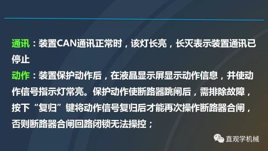 中國工業(yè)控制|高電壓開關(guān)柜培訓(xùn)課件，68頁ppt，有圖片和圖片，拿走吧！