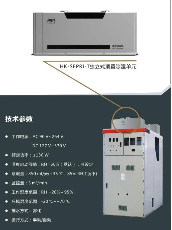 高壓開關柜溢流的起點應該是什么？