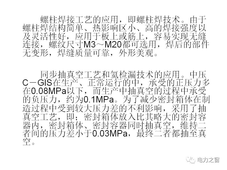 請(qǐng)看西高等法院的專(zhuān)家如何解釋中壓氣體絕緣金屬封閉開(kāi)關(guān)柜的知識(shí)