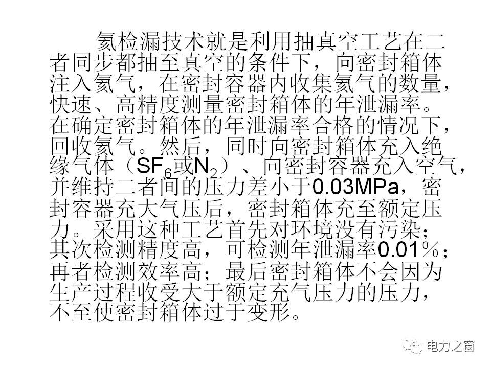請(qǐng)看西高等法院的專(zhuān)家如何解釋中壓氣體絕緣金屬封閉開(kāi)關(guān)柜的知識(shí)