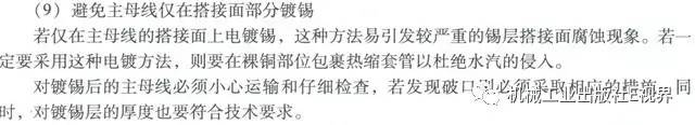分享經驗！低壓開關柜主母線表面是否需要鍍錫或鍍銀？