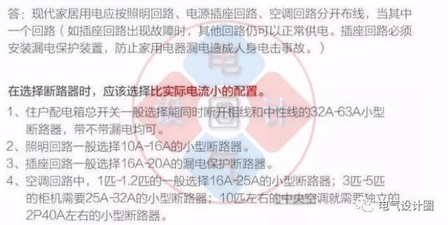 首頁(yè)配電箱在選擇之前，理清這6個(gè)問(wèn)題，你可以少犯錯(cuò)誤！