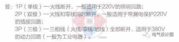 首頁(yè)配電箱在選擇之前，理清這6個(gè)問(wèn)題，你可以少犯錯(cuò)誤！