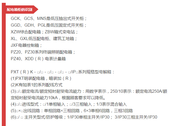細(xì)節(jié)配電柜型號和圖紙，請參見！