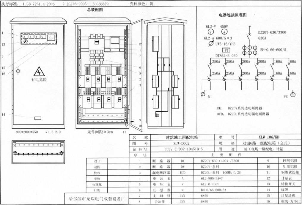 標準化示例|如何配置施工現場臨時用電配電箱(機柜)？