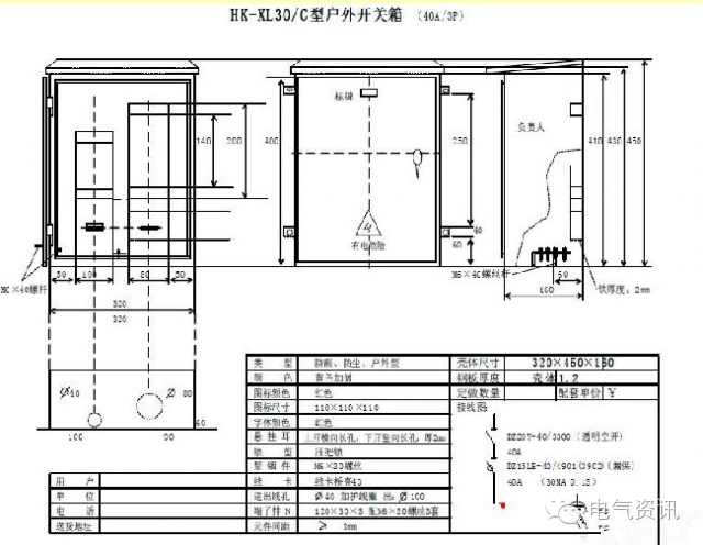三級配電、二級漏電保護等。配電箱和施工要求(視頻附后)