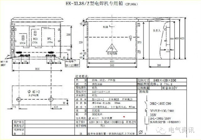 三級配電、二級漏電保護等。配電箱和施工要求(視頻附后)
