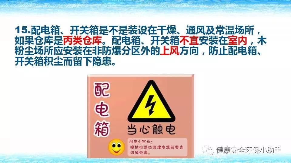 恐怖。工人檢修配電柜，1爆炸火花飛濺，瞬間悲劇......