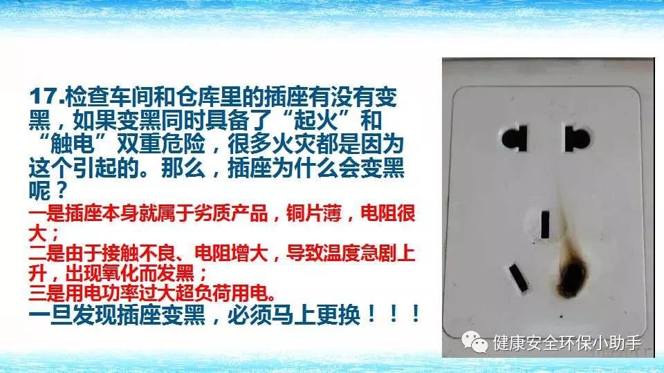 恐怖。工人檢修配電柜，1爆炸火花飛濺，瞬間悲劇......
