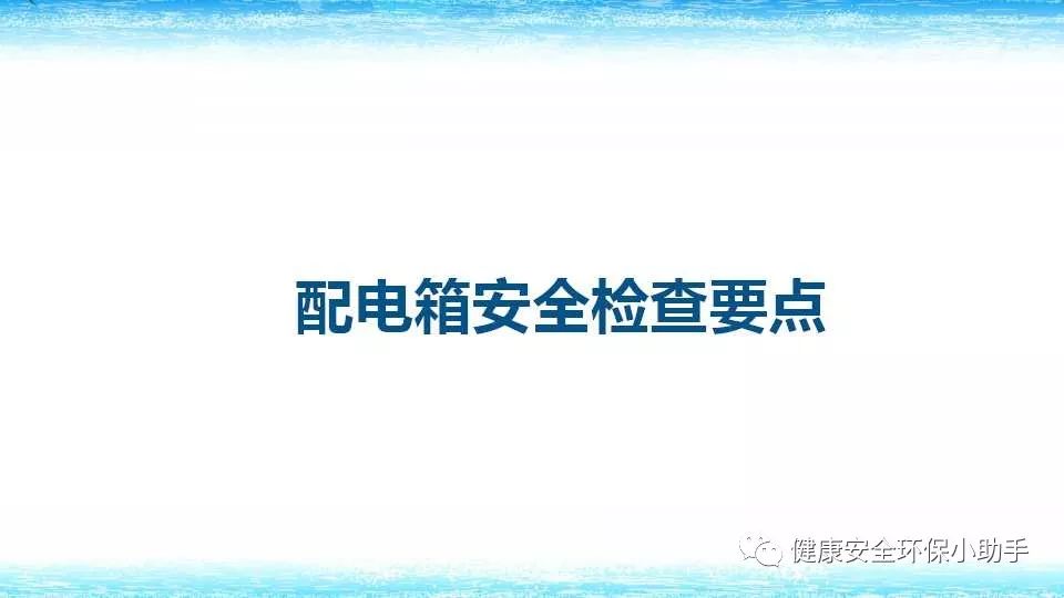 恐怖。工人檢修配電柜，1爆炸火花飛濺，瞬間悲劇......